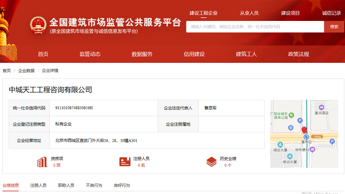 企业资质(图7)